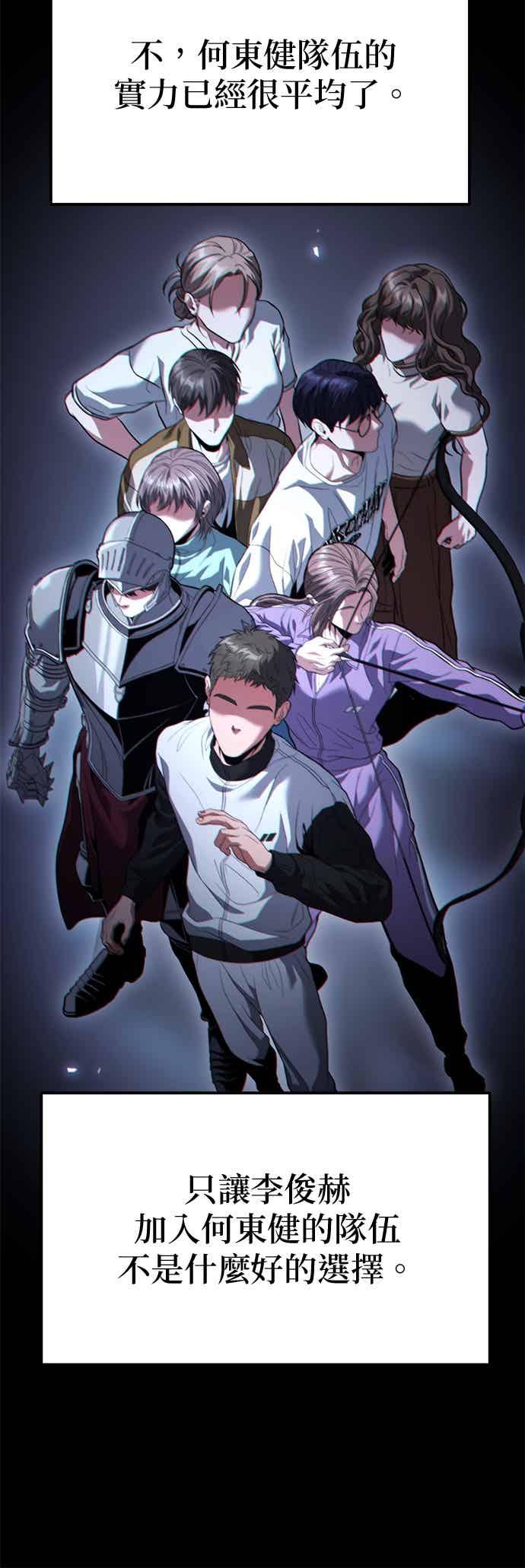 《家之王者》第39话 第56页