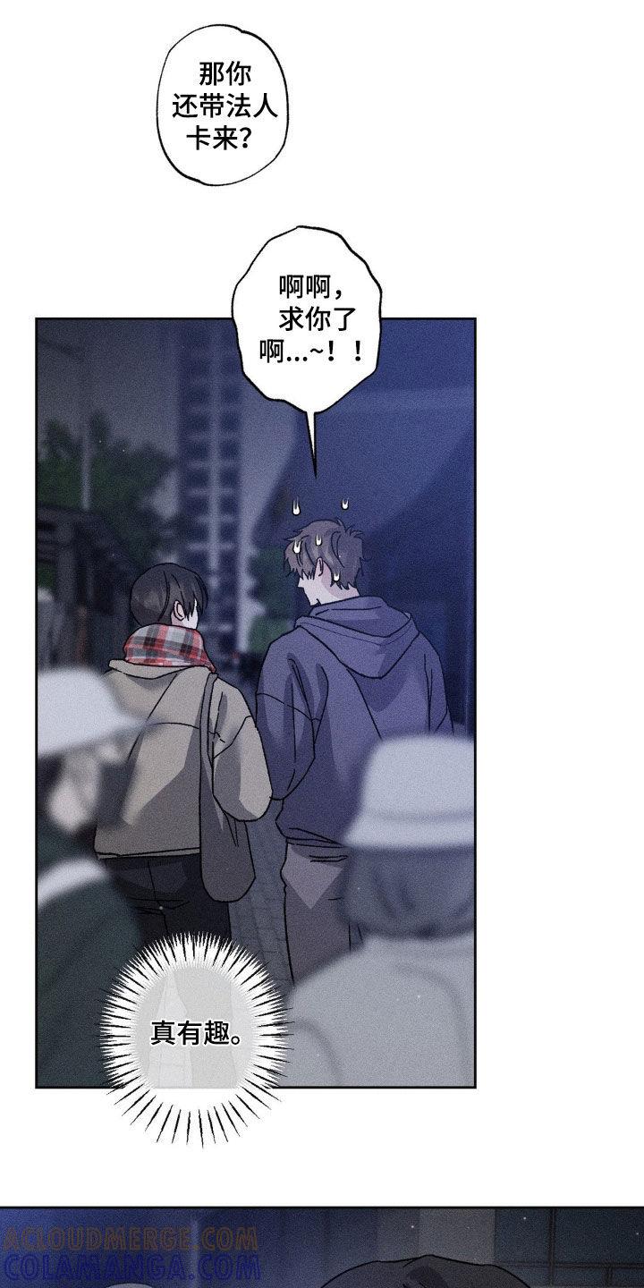 《特写爱意》第39章：不算什么 第17页