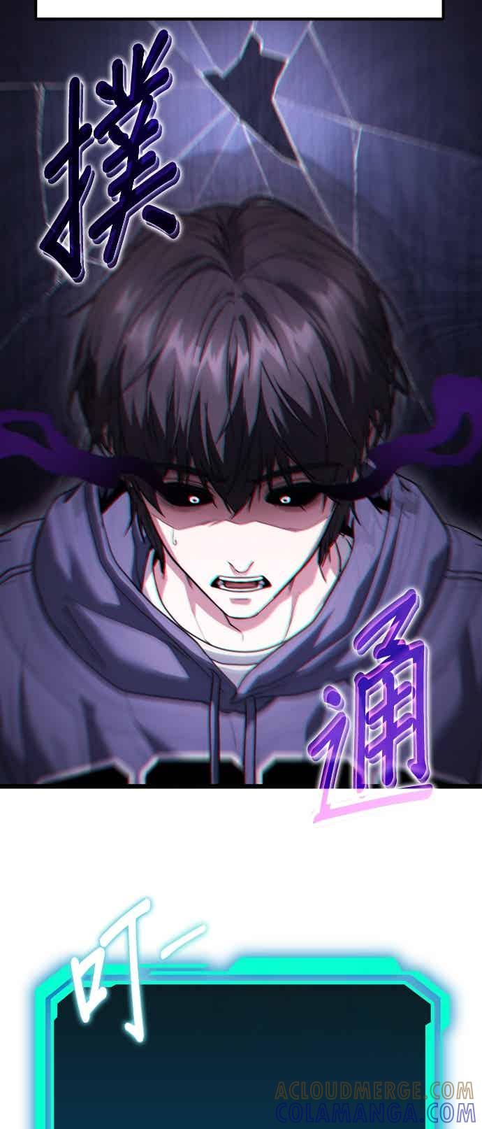 《家之王者》第39话 第61页
