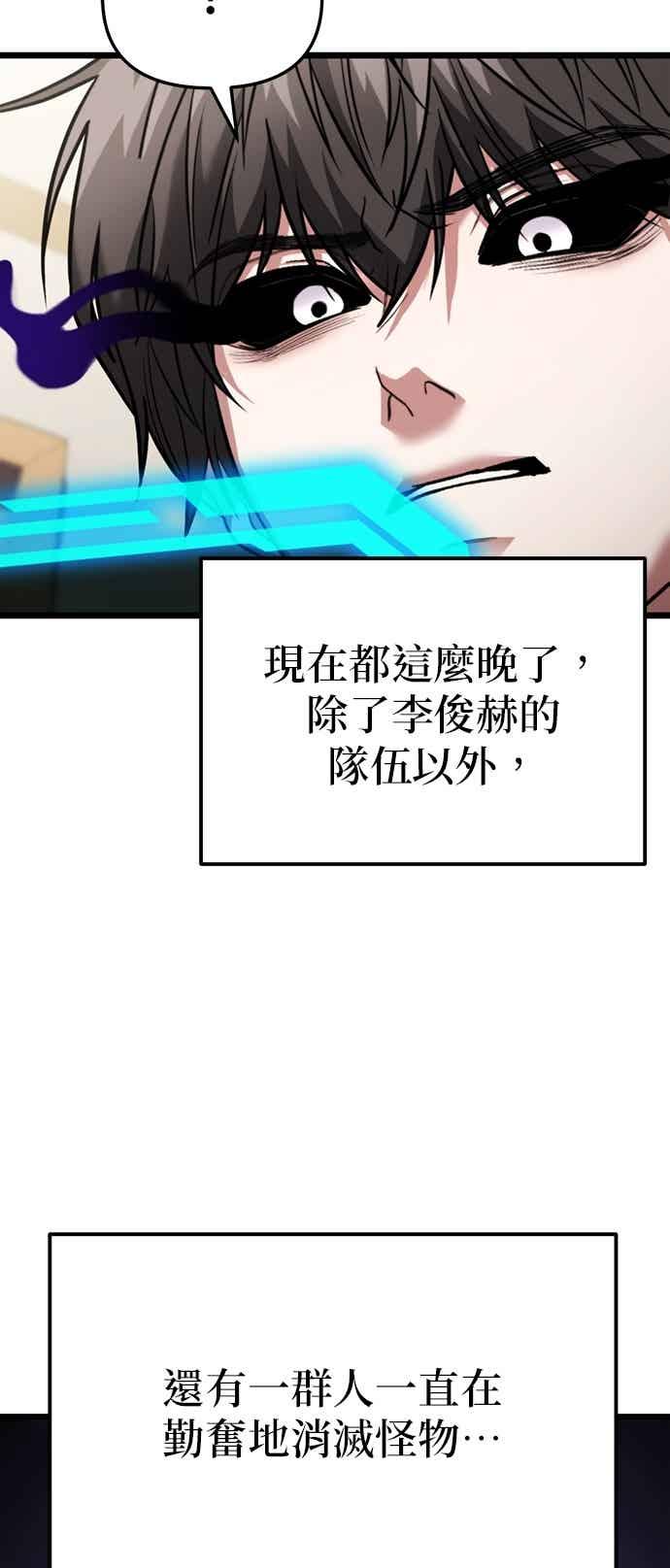 《家之王者》第39话 第60页