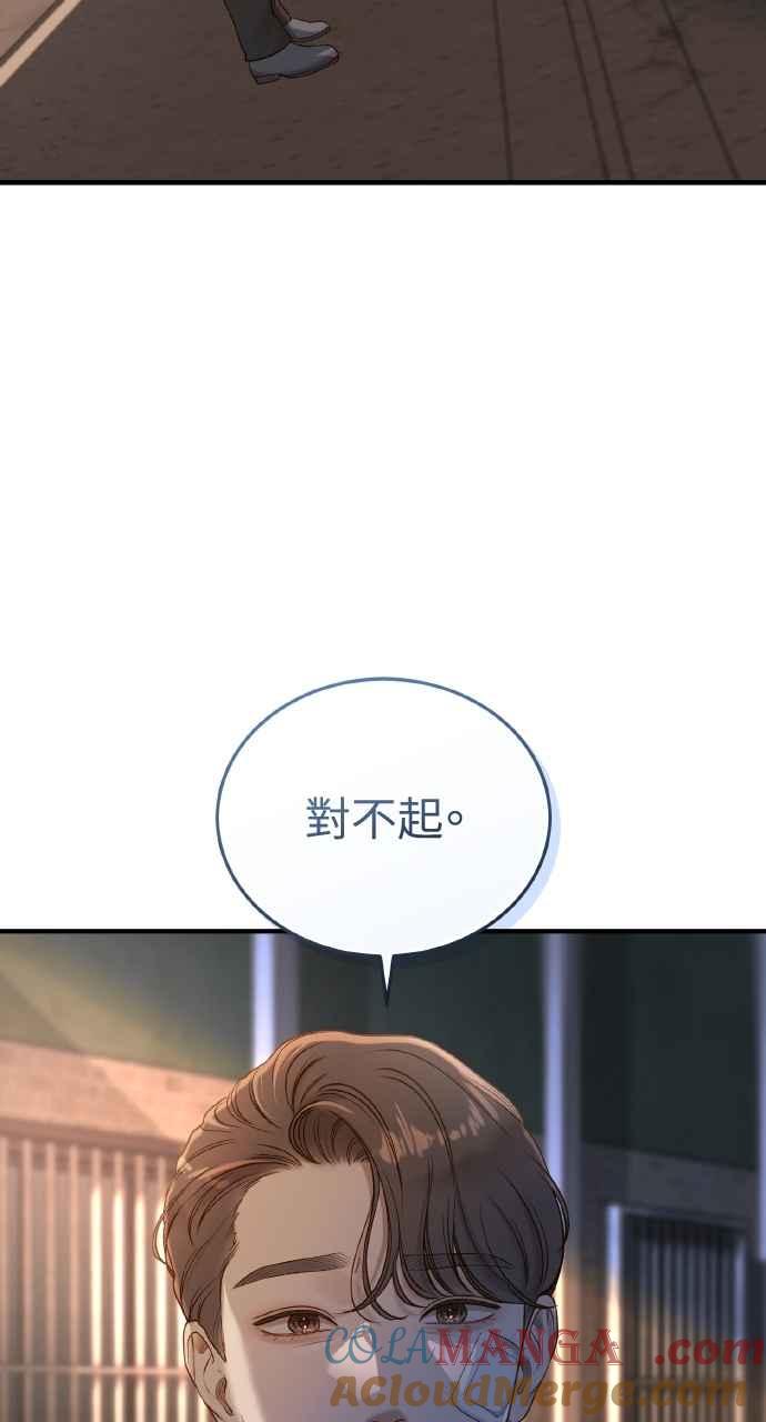 明知这样很疯狂 第39话 第13页