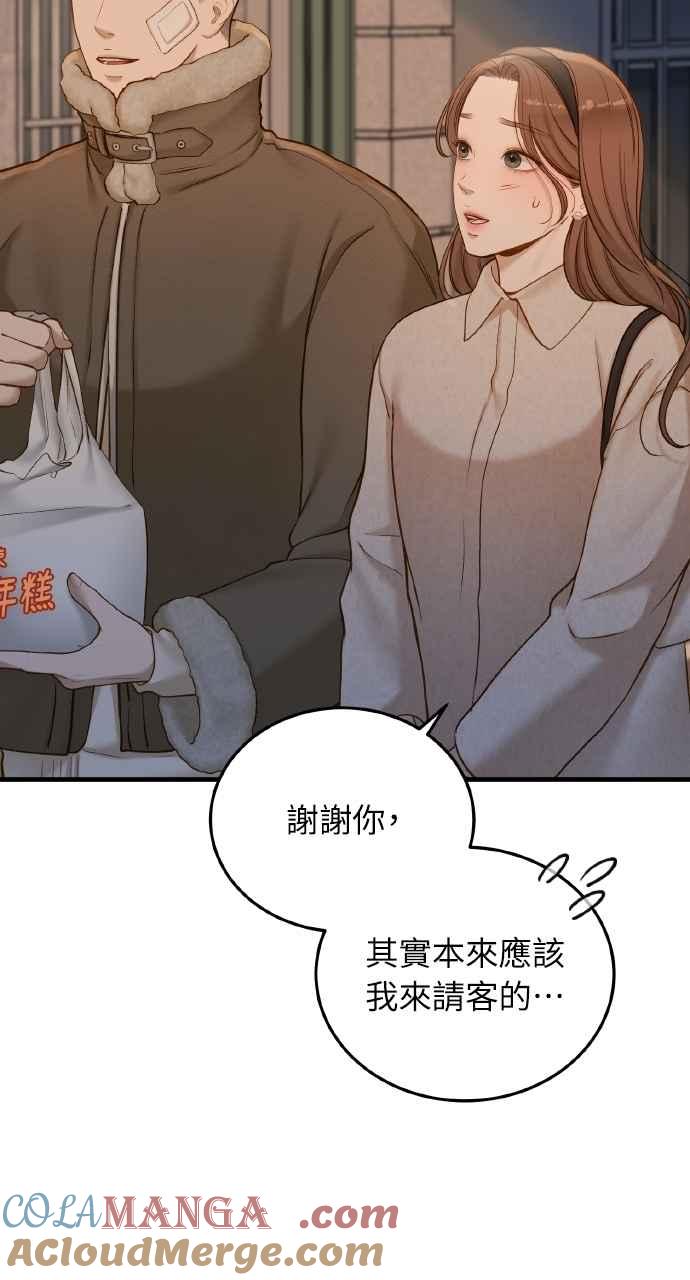 明知这样很疯狂 第39话 第4页