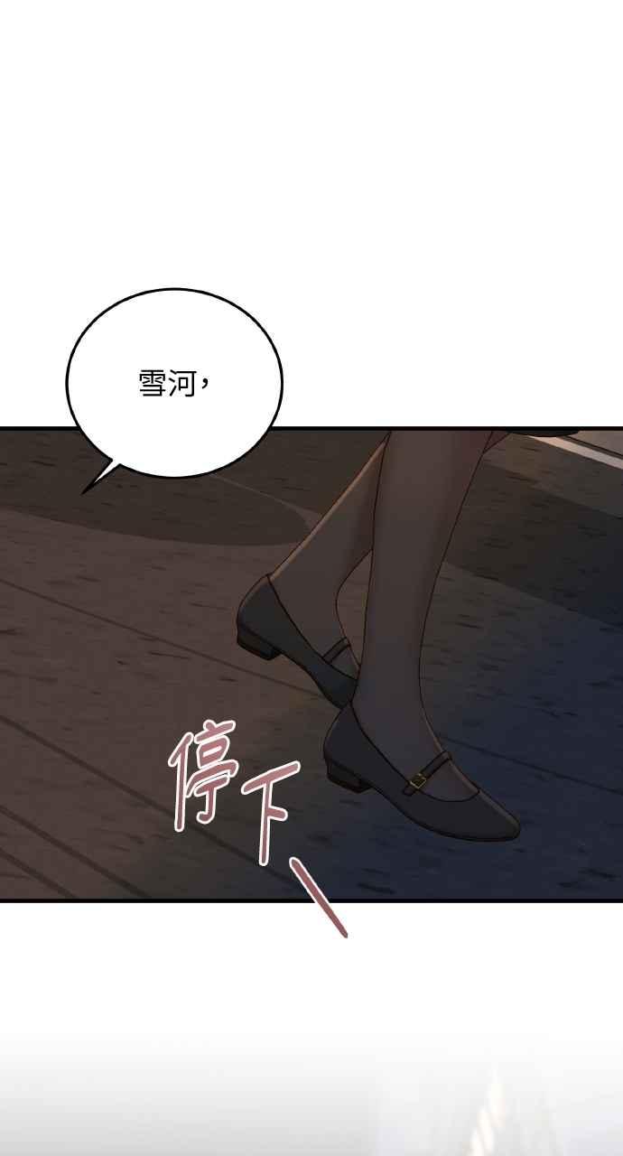 明知这样很疯狂 第39话 第11页