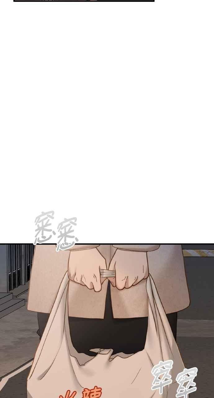 明知这样很疯狂 第39话 第2页