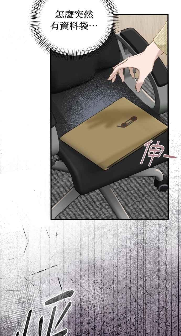 明知这样很疯狂 第39话 第35页