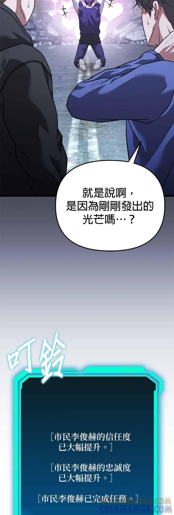 《家之王者》第39话 第49页