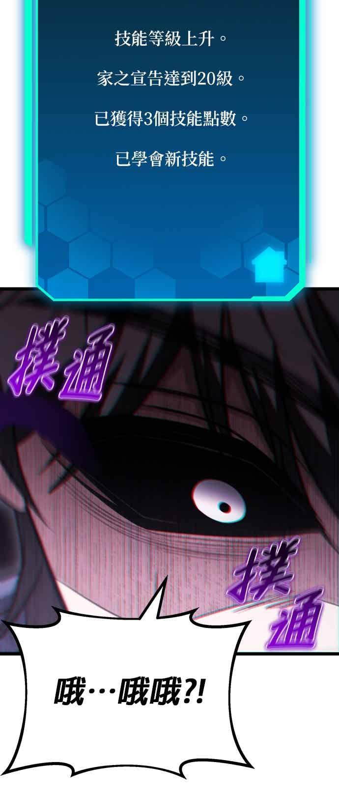 《家之王者》第39话 第62页