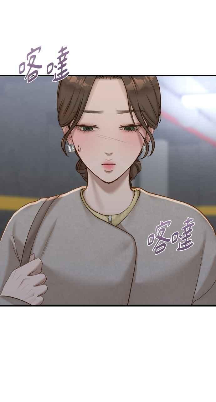 明知这样很疯狂 第39话 第48页
