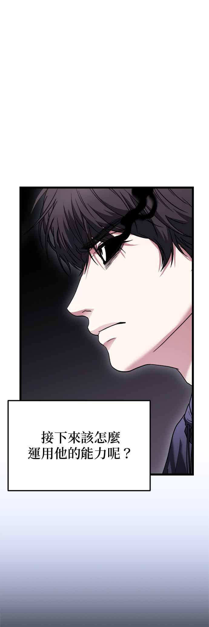 《家之王者》第39话 第54页