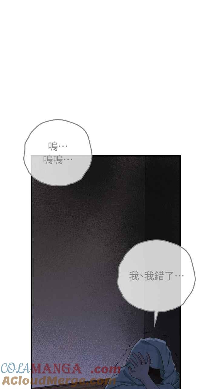 明知这样很疯狂 第39话 第22页