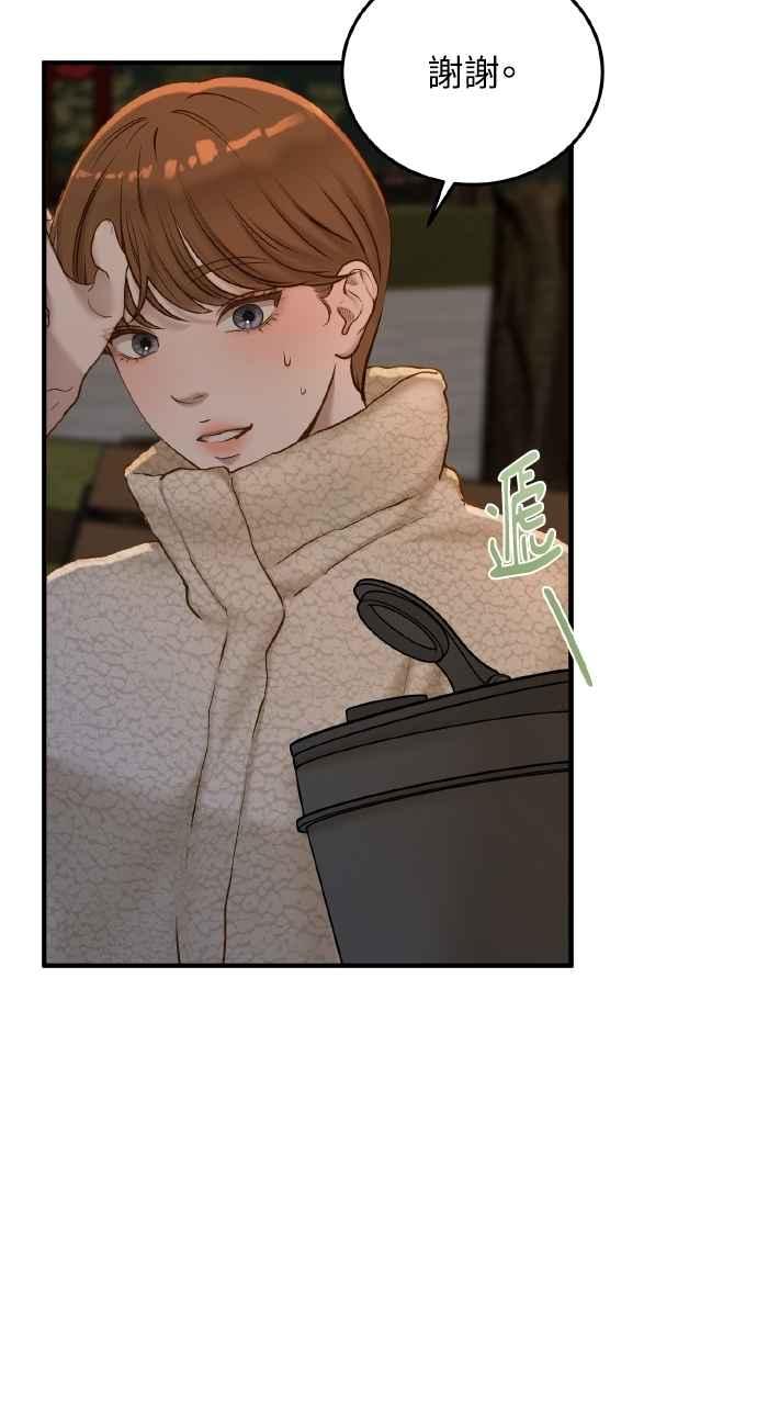 明知这样很疯狂 第39话 第62页