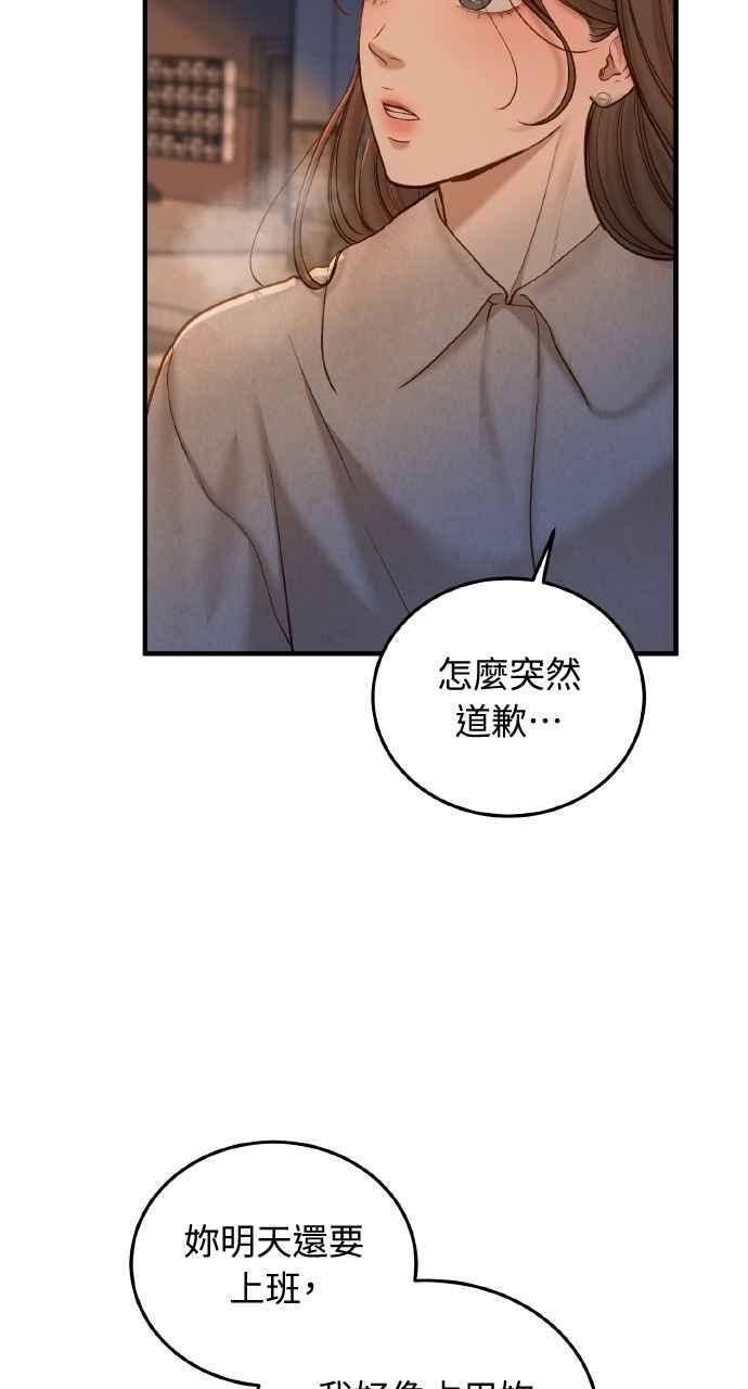 明知这样很疯狂 第39话 第15页