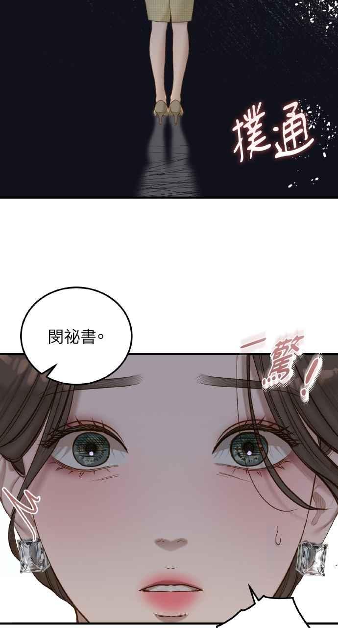 明知这样很疯狂 第39话 第39页