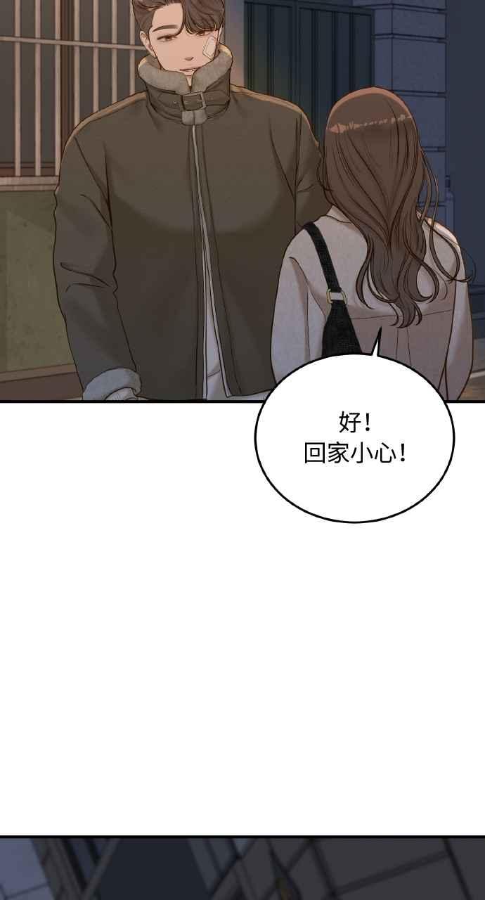 明知这样很疯狂 第39话 第9页