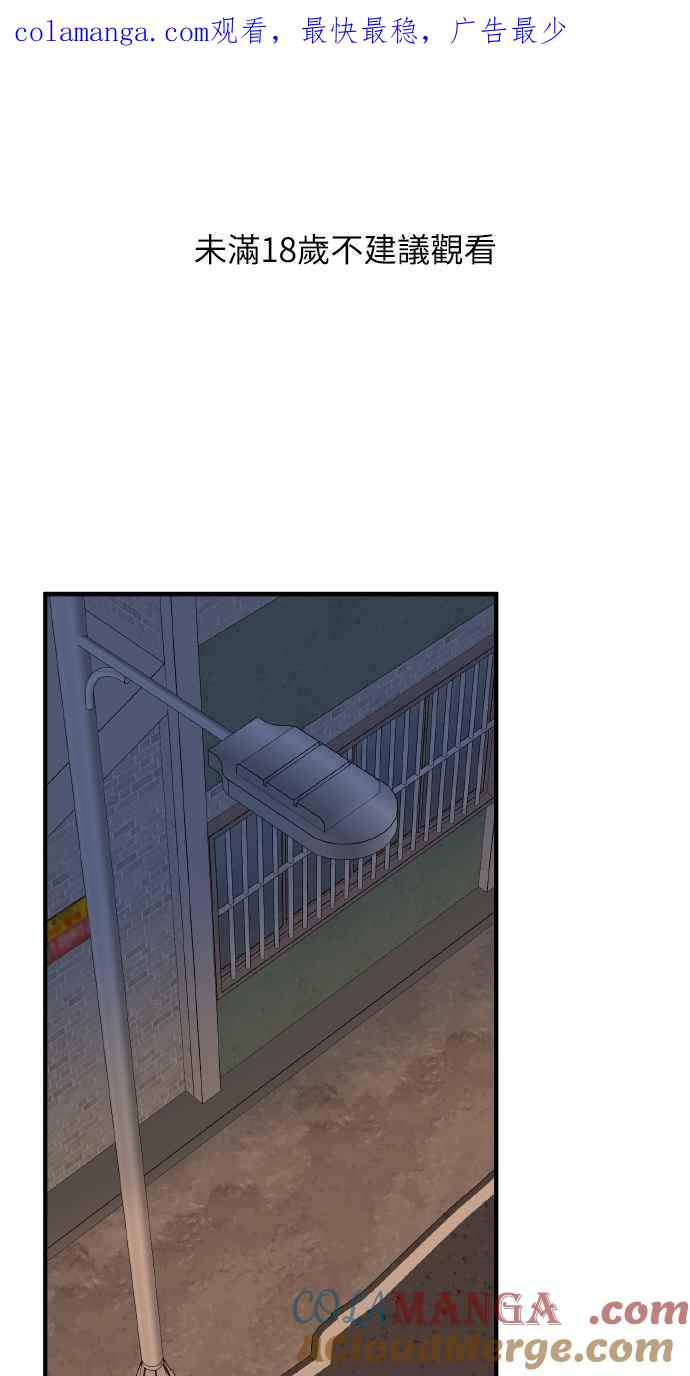 明知这样很疯狂 第39话 第1页