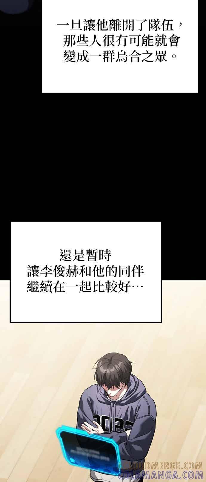 《家之王者》第39话 第58页