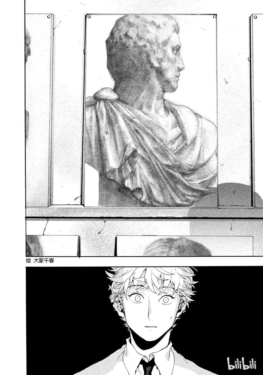 《Blue Period》4 是神仙吧 第26页