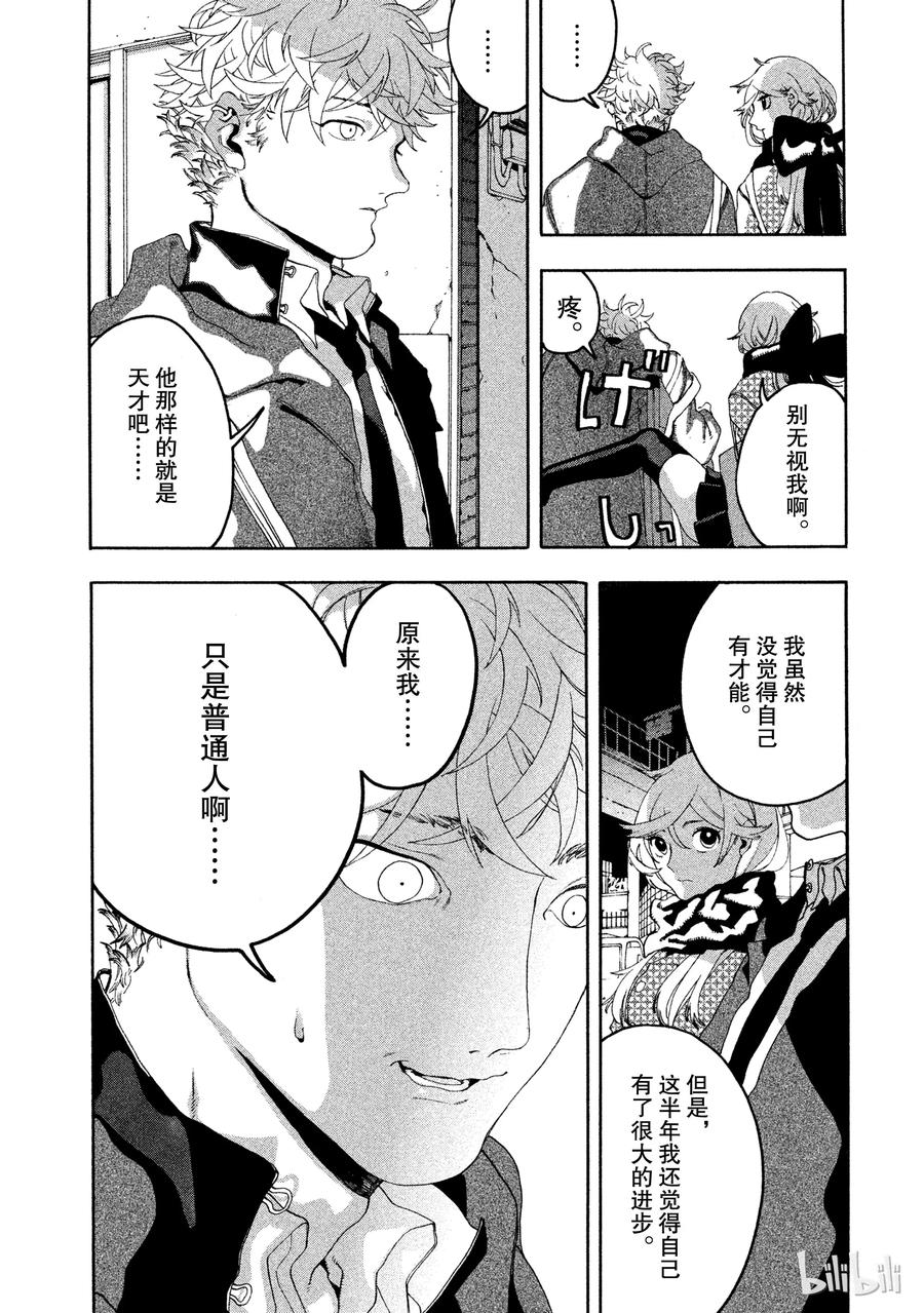 《Blue Period》4 是神仙吧 第32页