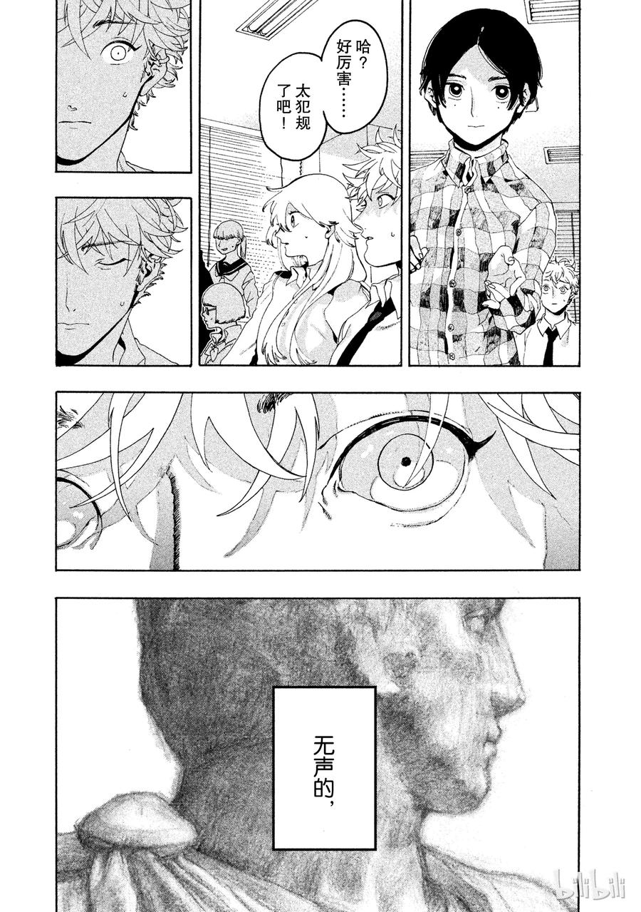 《Blue Period》4 是神仙吧 第27页