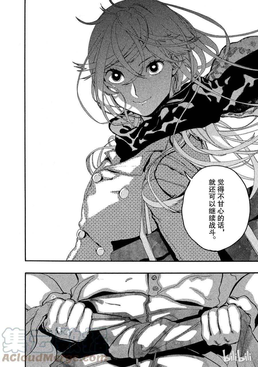 《Blue Period》4 是神仙吧 第34页
