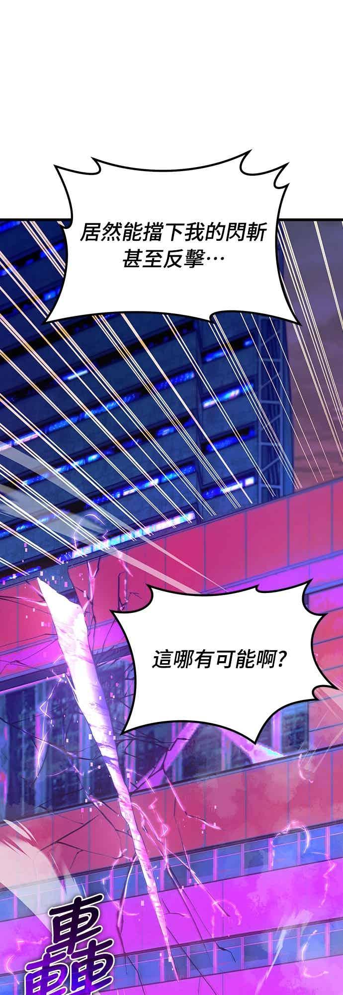 《重生后世界居然没灭亡》第23话 第103页
