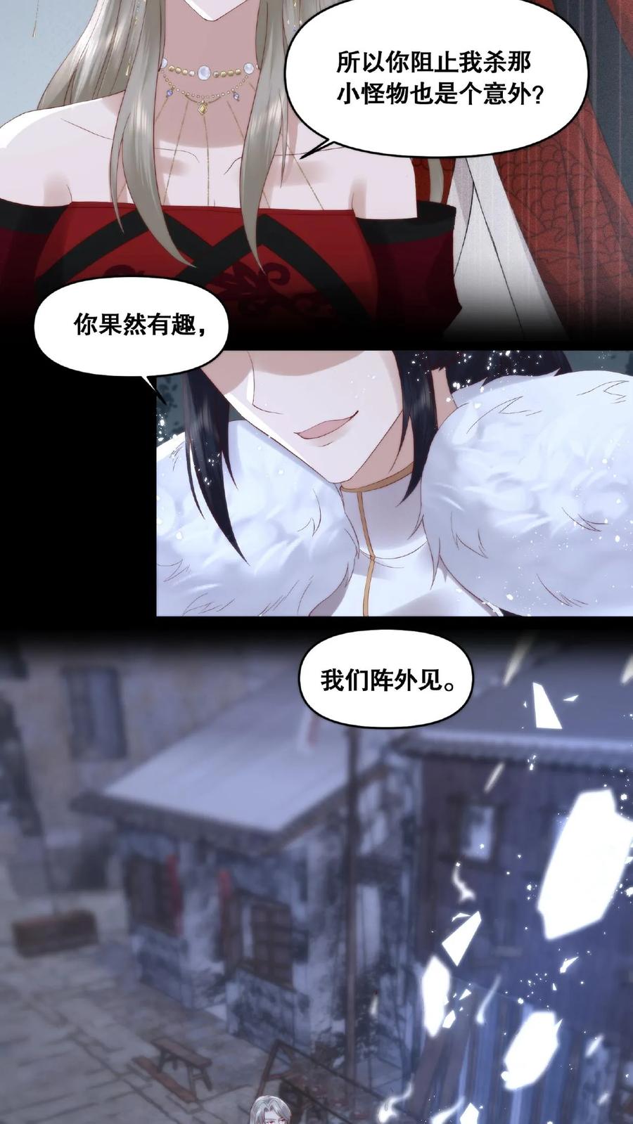 祖宗嫁到：病娇魔帝滚下榻 - 第40话 知彼知己 - 第14张图