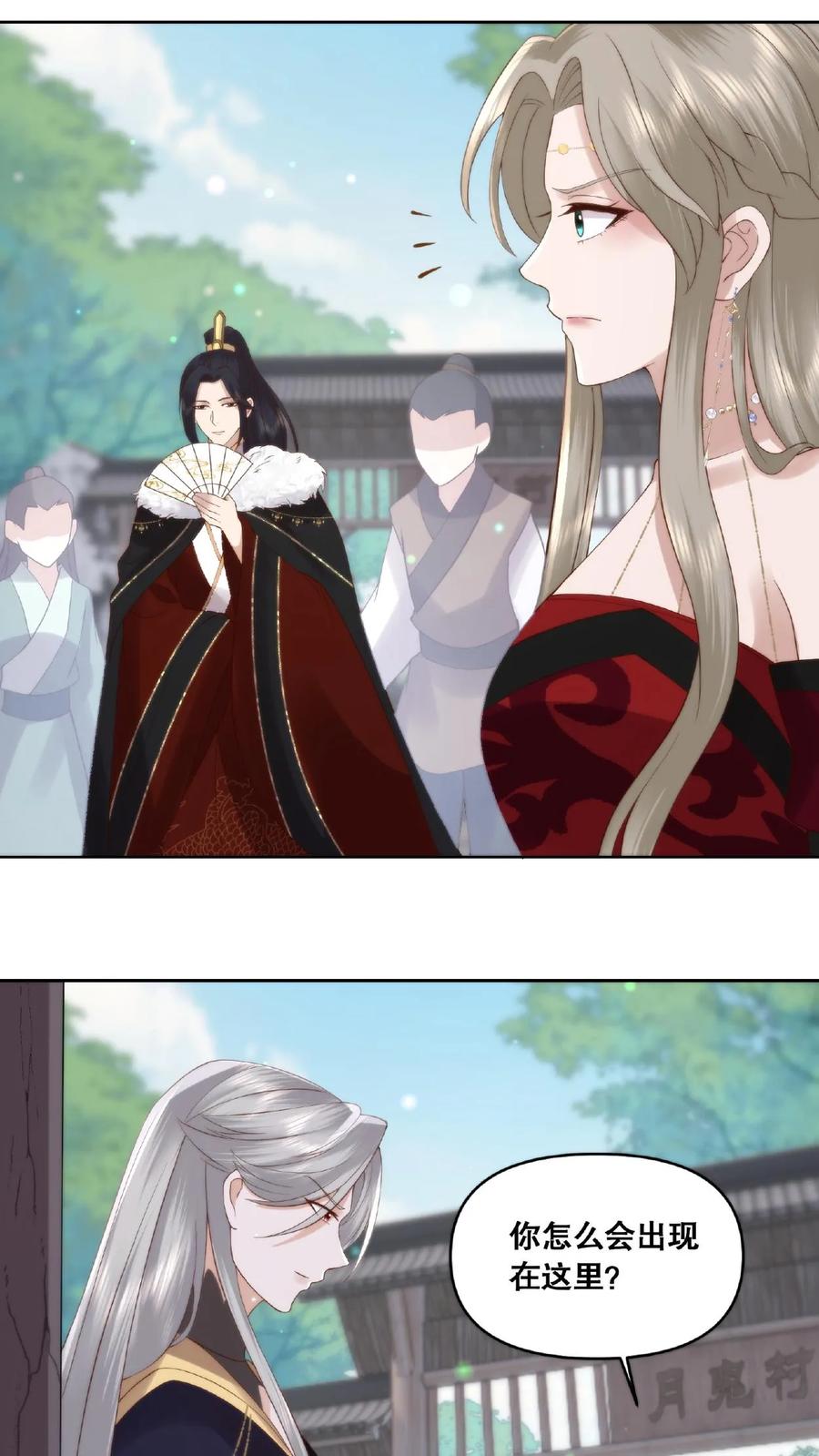 祖宗嫁到：病娇魔帝滚下榻 - 第40话 知彼知己 - 第20张图