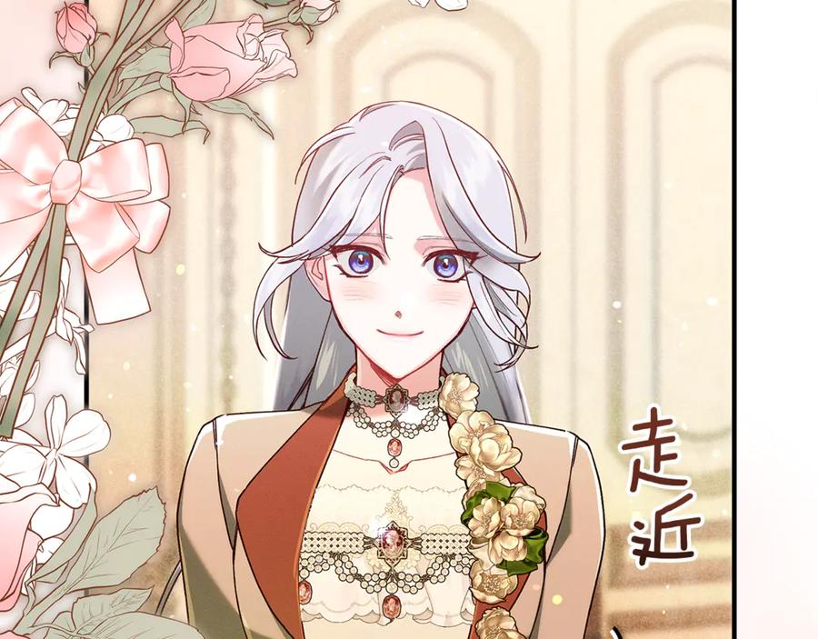 不幸的骑士，请和姐姐恋爱吧 - 第41话 偷走我孙女的家伙 - 第122张图