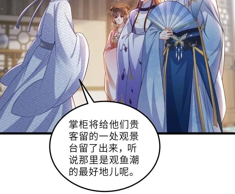 宦妃天下（太监王爷强娶我） 第409话 九爷求子 第27页