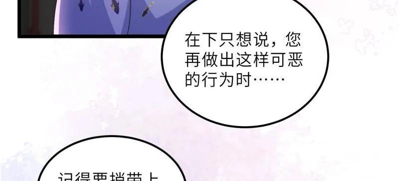 宦妃天下（太监王爷强娶我） 第409话 九爷求子 第35页