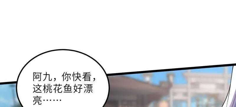 宦妃天下（太监王爷强娶我） 第409话 九爷求子 第48页
