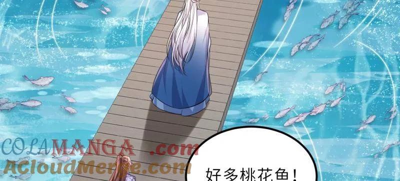 宦妃天下（太监王爷强娶我） 第409话 九爷求子 第46页