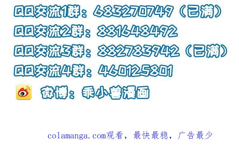 宦妃天下（太监王爷强娶我） 第409话 九爷求子 第54页