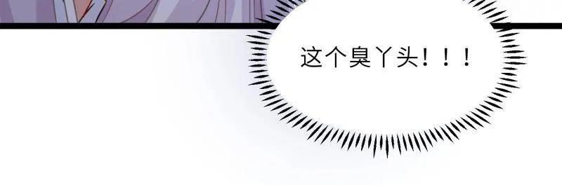 宦妃天下（太监王爷强娶我） 第412话 鹿先生的阴谋 第53页