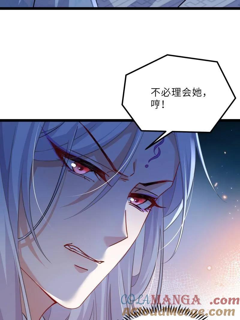 宦妃天下（太监王爷强娶我） 第412话 鹿先生的阴谋 第52页