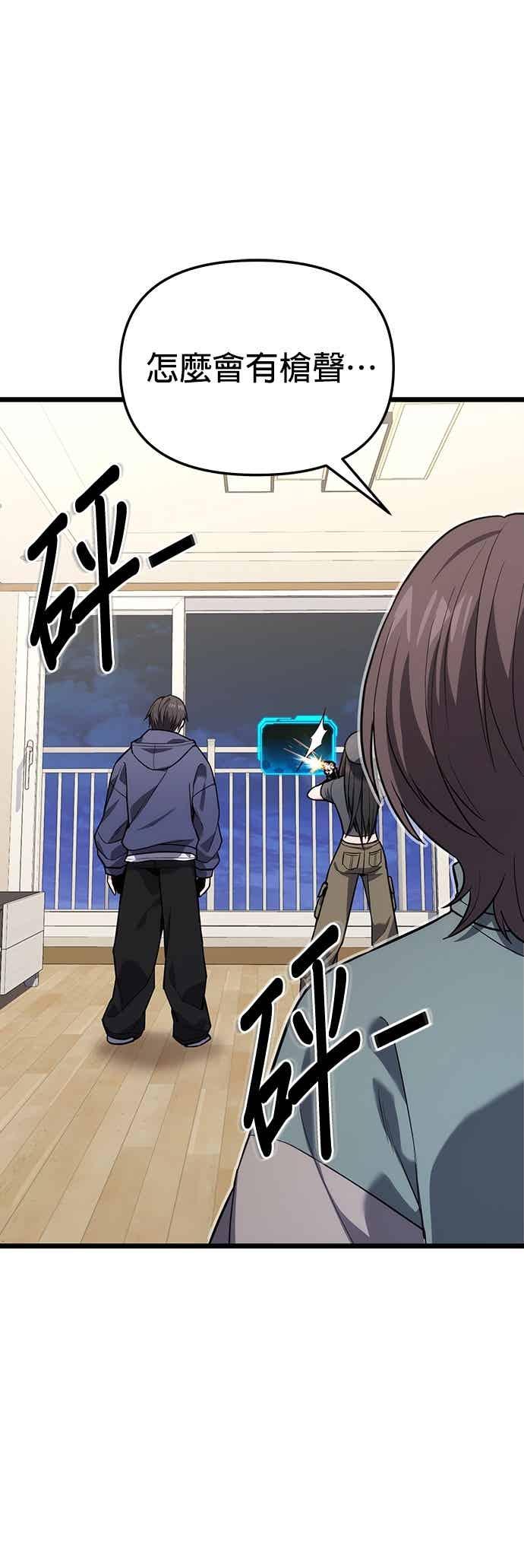 《家之王者》第42话 第80页