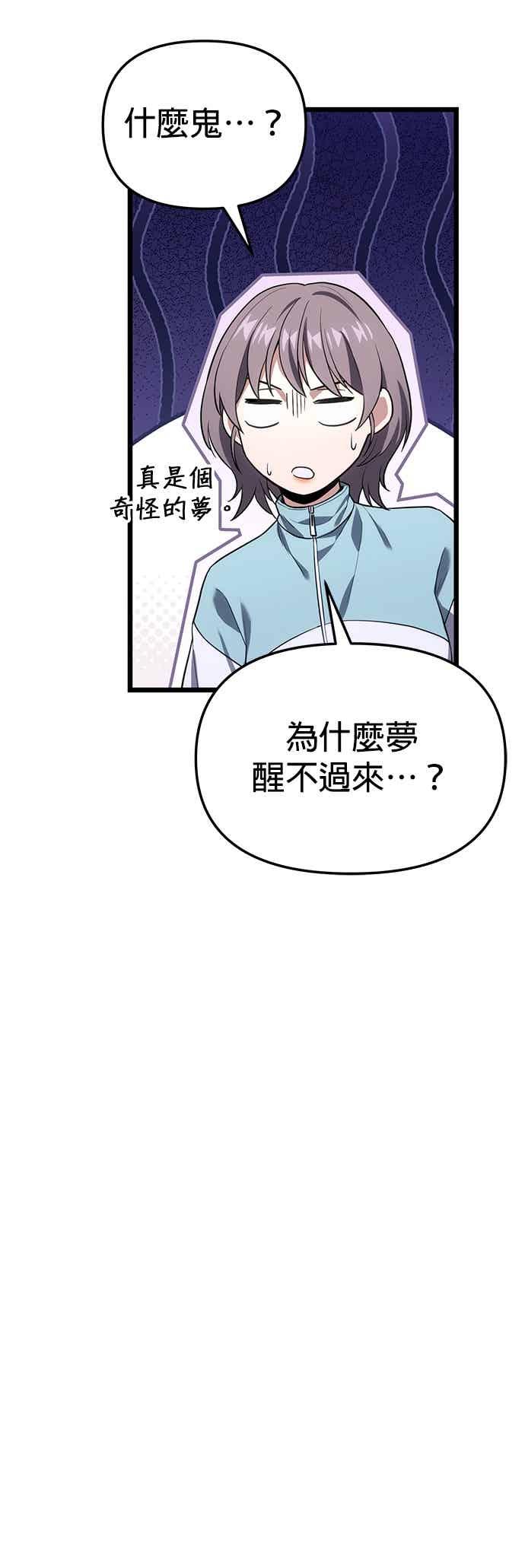《家之王者》第42话 第81页