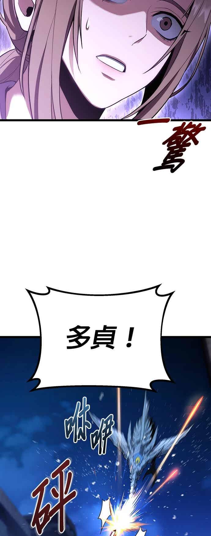 《家之王者》第42话 第59页