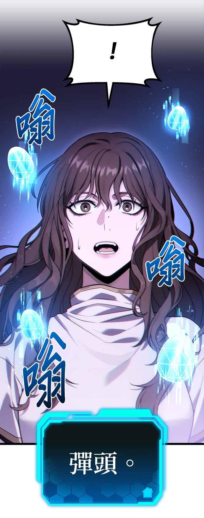 《家之王者》第42话 第62页