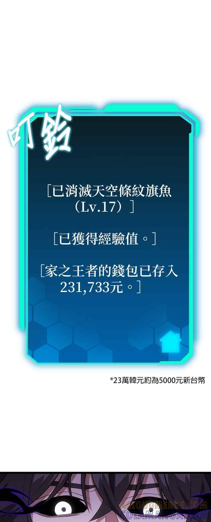 《家之王者》第42话 第64页