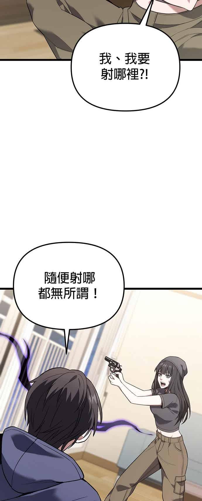 《家之王者》第42话 第68页
