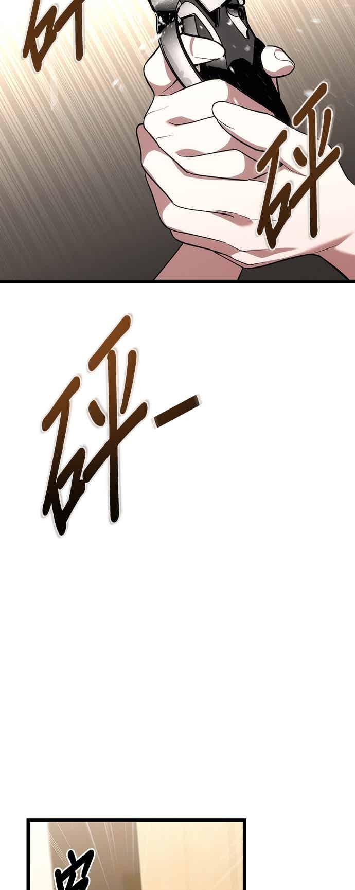《家之王者》第42话 第78页