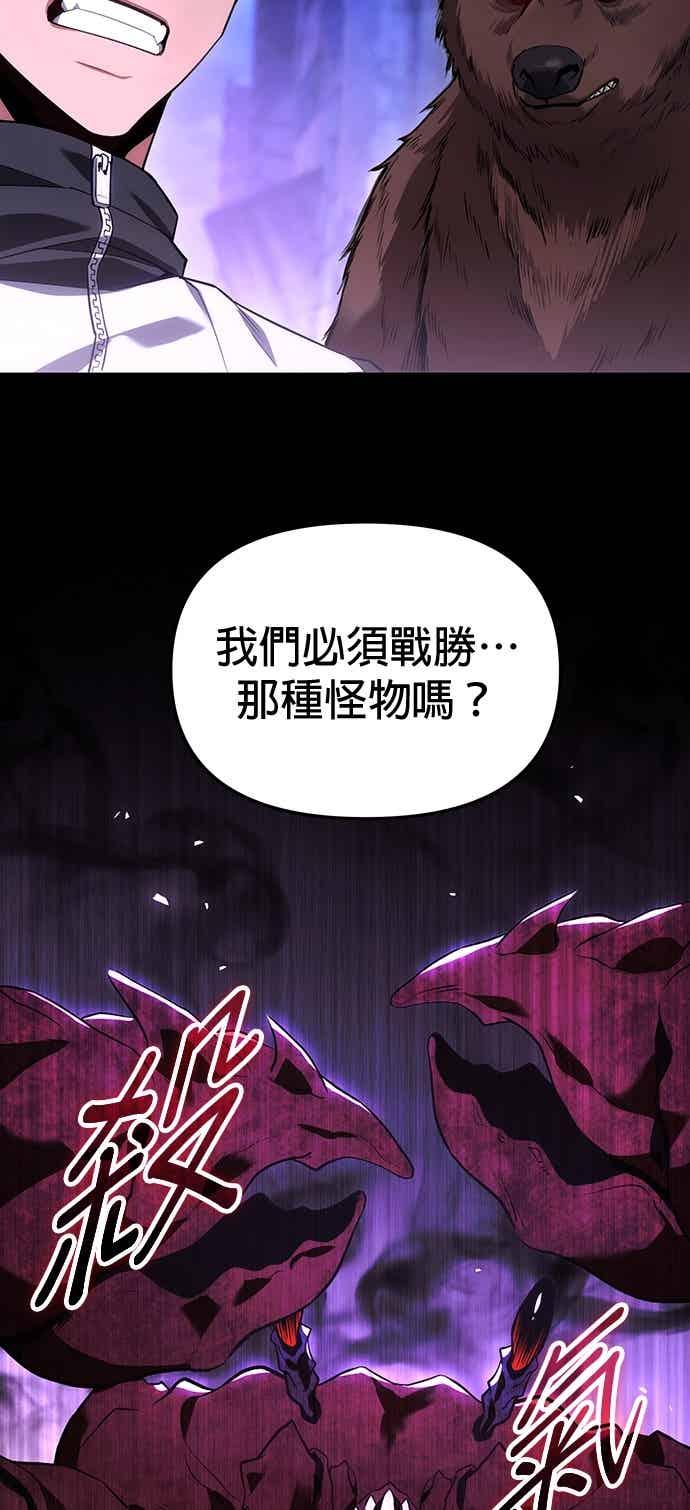 《家之王者》第42话 第86页