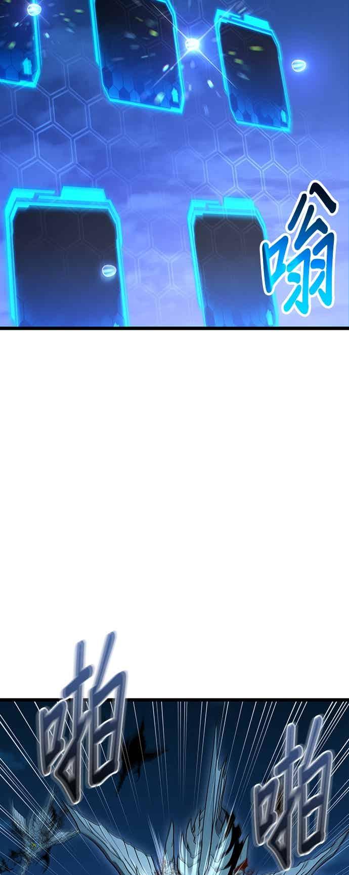 《家之王者》第42话 第74页