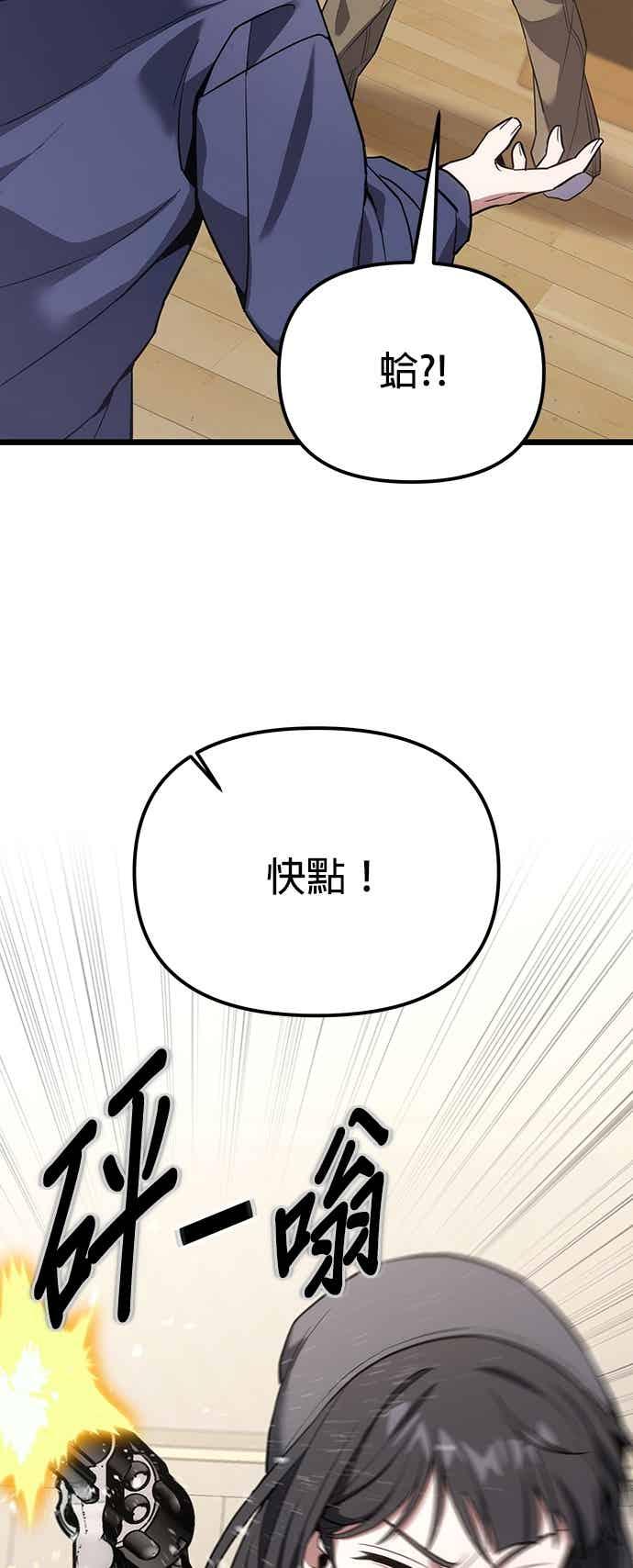 《家之王者》第42话 第69页