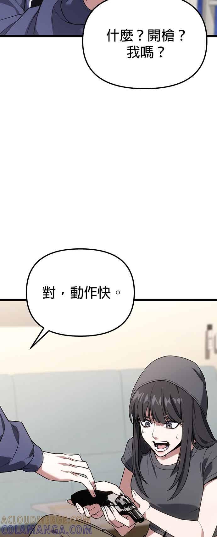 《家之王者》第42话 第67页