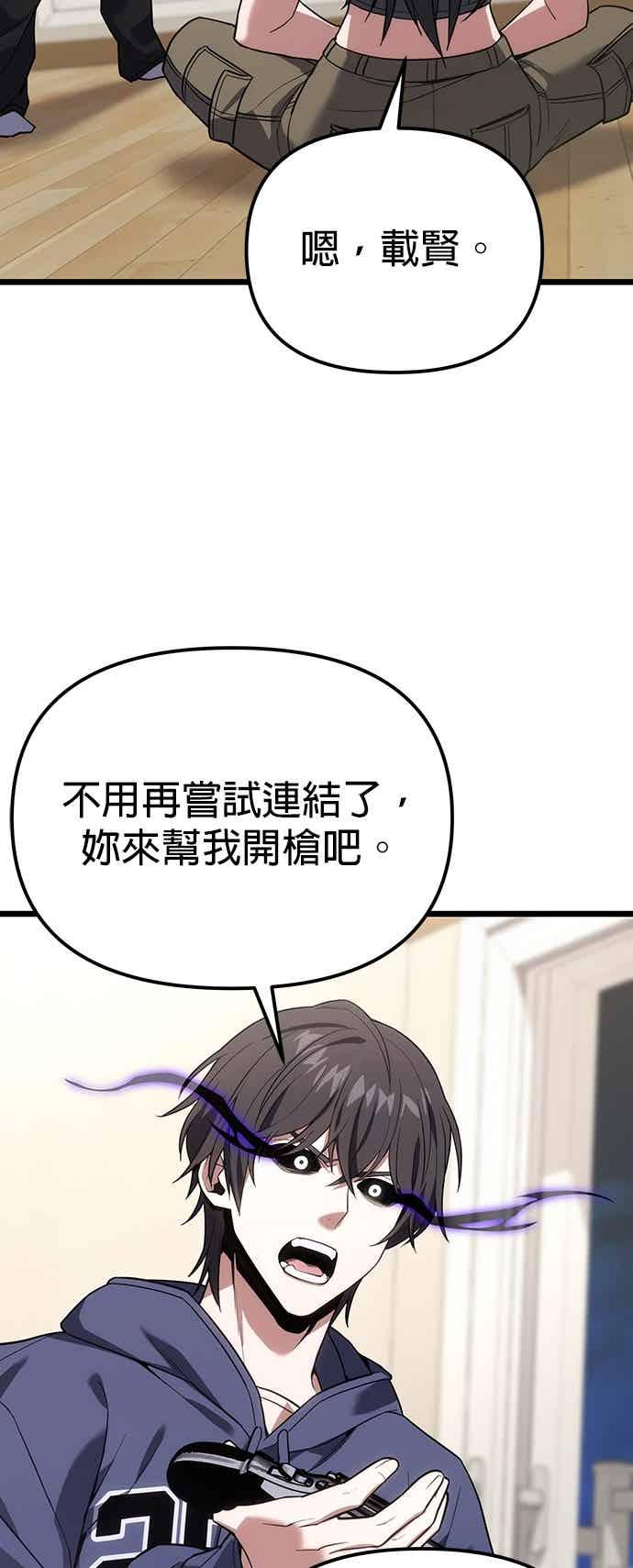《家之王者》第42话 第66页