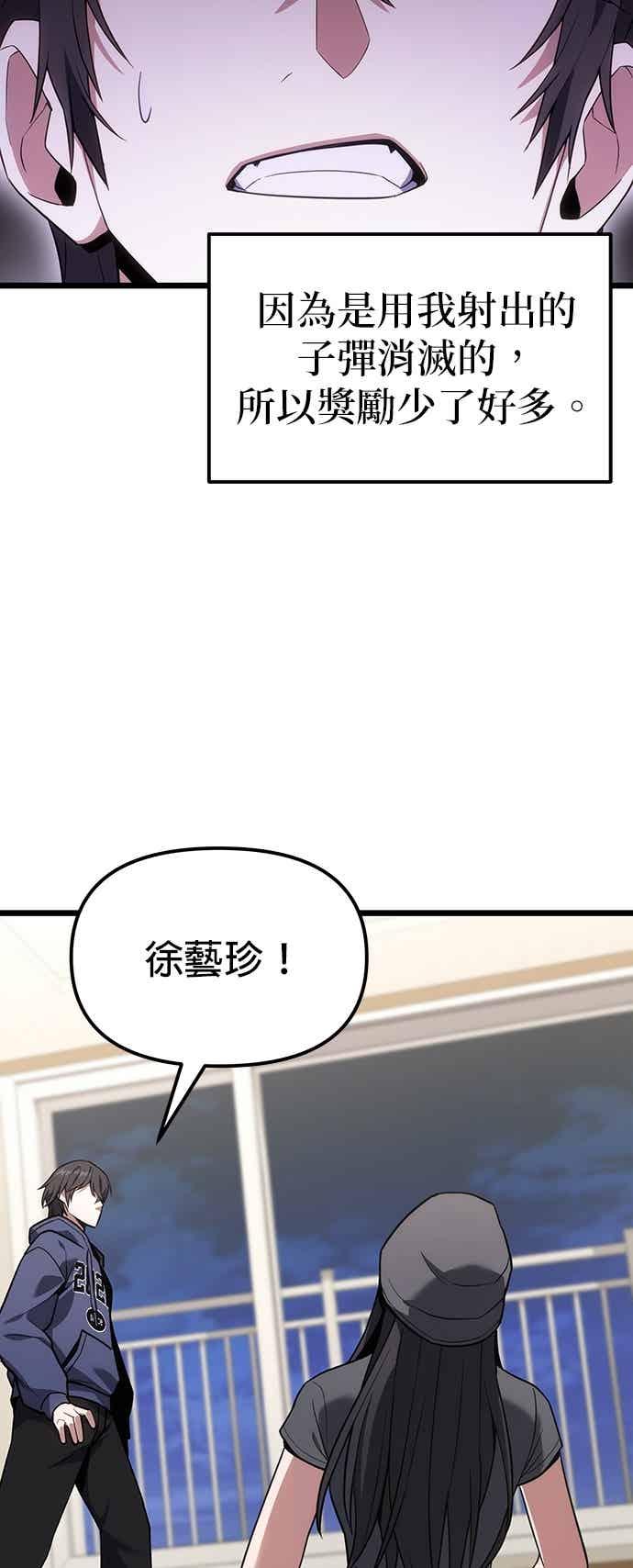 《家之王者》第42话 第65页