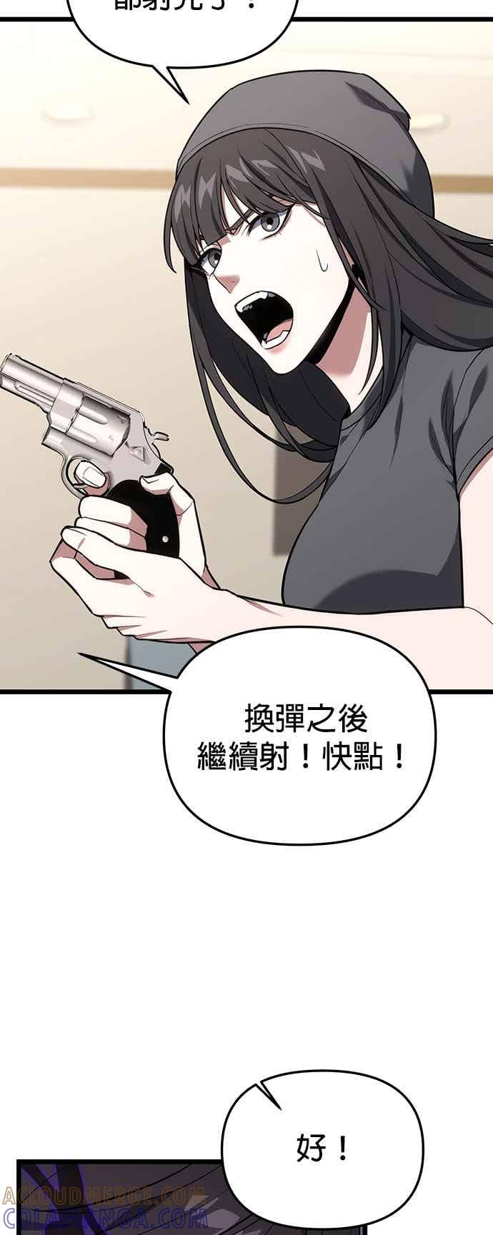 《家之王者》第42话 第76页