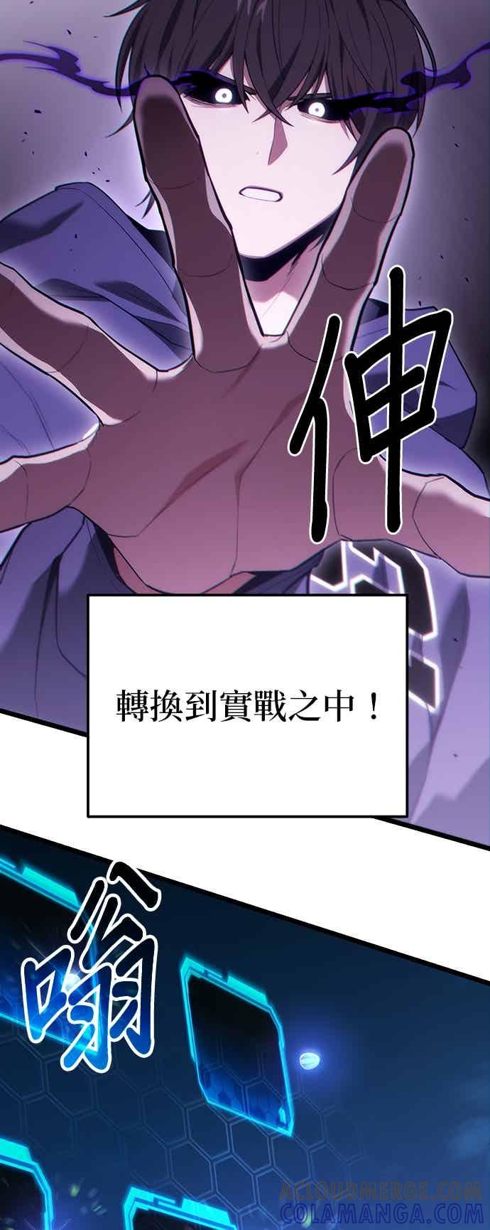 《家之王者》第42话 第73页
